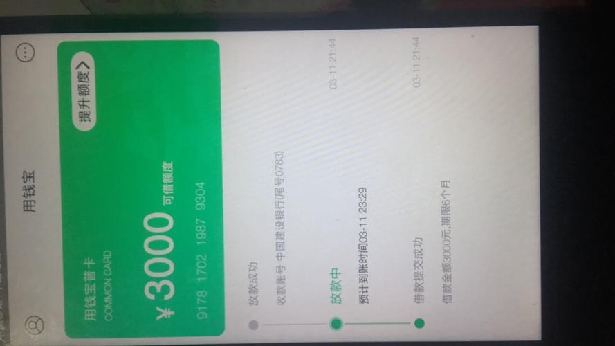 用钱宝是正规的吗？解析科技中介服务的合规性