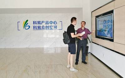 科易网董事长林国海 以科技中介服务驱动创新成果转化