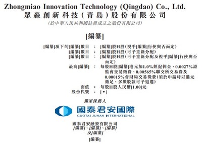 众淼创科 以科技赋能，驱动中国保险中介行业数字化转型升级