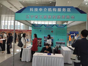 2019沈阳市科技成果对接会 科技中介服务在创新生态中的桥梁作用