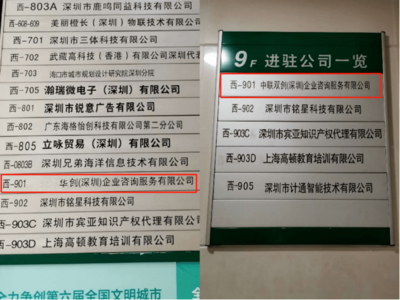 调查丨挂牌融资为饵套路满满，黑中介如此吸血中小企业